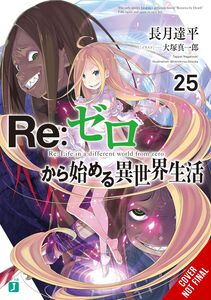 Re:ZERO Starting Life in Another World Novel Volume 25